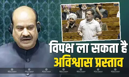 स्पीकर ओम बिरला के खिलाफ अविश्वास प्रस्ताव लाने की तैयारी में विपक्ष, सदन में मच गया भारी बवाल