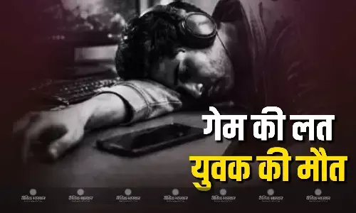 ऑनलाइन गेम ने ली 22 वर्षीय कैफ की जिंदगी, ब्रेन हेमरेज से हुई मौत, फोन की लत जिम्मेदार कौन?