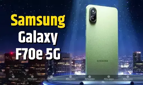 Samsung Galaxy F70e 5G भारत में डाइमेंसिटी 6300 चिपसेट और 6000mAh बैटरी के साथ हुआ लॉन्च, कीमत 12999 रुपए से शुरू