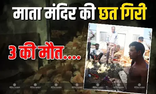 मुरैना में बड़ा हादसा, माता मंदिर की छत ढही, 3 बच्चियों की मलबे में दबने से मौत
