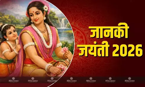 जानिए जानकी जयंती की पूजा का क्या है महत्व?  इन चीजों का दान करने से वैवाहिक जीवन होगा सुखी