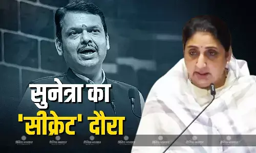 देवेंद्र फडणवीस के देर रात दिल्ली दौरे के बाद सुनेत्रा पवार भी हो सकती हैं रवाना, जानें क्या है वजह?