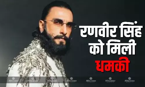 बॉलीवुड वर्ल्ड में दहशत का माहौल! रणवीर सिंह को मिला धमकी भरा मैसेज, फिरौती में मांगे करोड़ों रुपए, जांच जारी