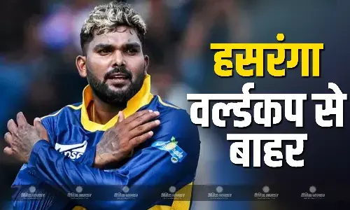 वर्ल्डकप के बीच श्रीलंका की बढ़ी मुश्किलें, चोट के चलते स्टार स्पिनर हुआ टूर्नामेंट से बाहर