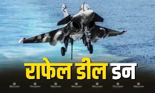 हकीकत में बदला पाकिस्तान का डर! भारत ने फ्रांस से 114 राफेल की डील को किया लॉक, रक्षा मंत्रालय से मिली मंजूरी