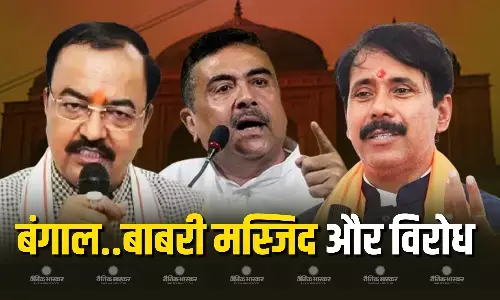 पश्चिम बंगाल में बाबर के नाम पर मस्जिद बनेगी तो विरोध होगा -बीजेपी