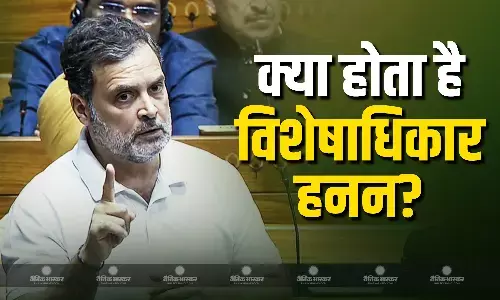 बीजेपी ने बदला फैसला, अब राहुल गांधी के खिलाफ नहीं पेश करेगी प्रस्ताव, दोषी पाए जाते नेता प्रतिपक्ष तो उन पर क्या होती कार्रवाई, समझिए विस्तार से