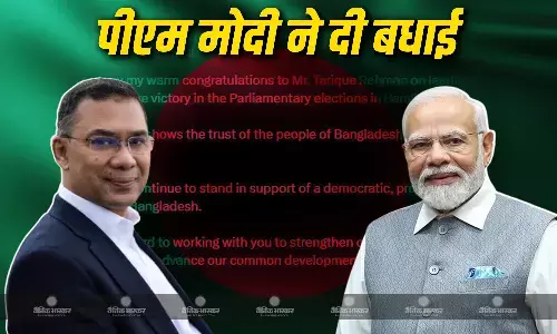 पीएम मोदी ने दी तारिक रहमान को भारी जीत पर बधाई, कहा- ये जीत बांग्लादेश के लोगों पर भरोसा...