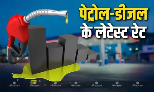 कच्चे तेल की कीमतों में गिरावट के बीच जारी हुए पेट्रोल-डीजल के दाम, जानिए आज के लेटेस्ट रेट कच्चे तेल की कीमतों में गिरावट के बीच जारी हुए पेट्रोल-डीजल के दाम, जानिए आज के लेटेस्ट रेट