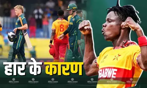 बैटर्स की नाकामी से लेकर फ्लॉप गेंदबाजी तक...इन कारणों से ऑस्ट्रेलिया को जिम्बाब्वे के हाथों मिली शर्मनाक हार
