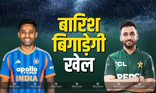 फैंस के लिए आई बुरी खबर, बारिश की भेंट चढ़ सकता है भारत-पाकिस्तान का मुकाबला! 15 फरवरी को खराब मौसम का अलर्ट