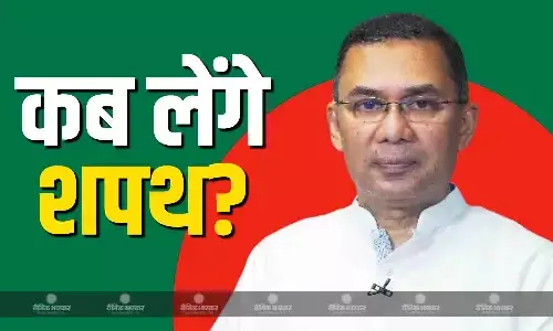 तारिक रहमान कब लेंगे PM पद के लिए शपथ? सामने आई बड़ी जानकारी