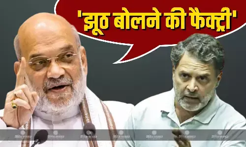 राहुल गांधी के अमेरिका-भारत डील वाले बयान पर गरमाई सियासत, अमित शाह ने दिया जोरदार जवाब