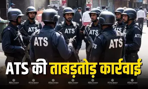 एटीएस ने 21 ठिकानों पर की ताबड़तोड़ छापेमारी, हिरासत में कई संदिग्ध, ये सामान किया बरामद एटीएस ने 21 ठिकानों पर की ताबड़तोड़ छापेमारी, हिरासत में कई संदिग्ध, ये सामान किया बरामद