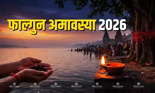 फाल्गुन अमावस्या का क्या है महत्व? जानिए सही पूजा विधि और स्नान-दान का मुहूर्त