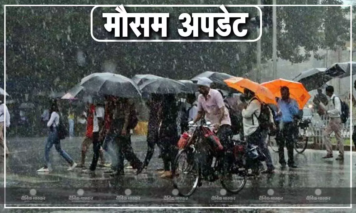 यूपी से लेकर एमपी और उत्तराखंड तक तेज बारिश का अलर्ट, जानें कैसा रहेगा आपके शहर का मौसम यूपी से लेकर एमपी और उत्तराखंड तक तेज बारिश का अलर्ट, जानें कैसा रहेगा आपके शहर का मौसम