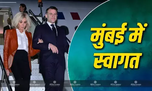 फ्रांसीसी राष्ट्रपति इमैनुएल मैक्रों और प्रथम महिला ब्रिजिट मैक्रों मुंबई पहुंचे, पीएम मोदी के साथ होगी द्विपक्षीय वार्ता