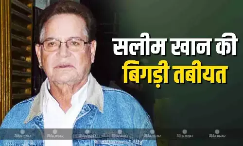 बॉलीवुड के दिग्गज स्क्रीनराइटर सलीम खान की बिगड़ी तबीयत, शूटिंग छोड़कर पिता को लीलावती हॉस्पिटल में देखने पहुंचे सलमान खान