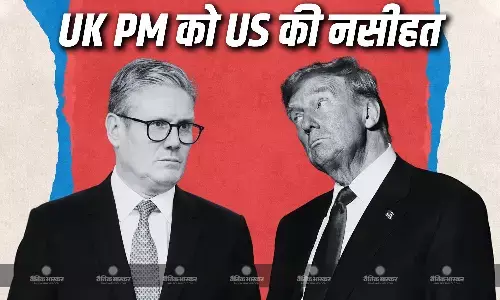 UK पीएम को नसीहत देते हुए ट्रंप ने कहा एक कमजोर लीज से डिएगो गार्सिया पर कंट्रोल नहीं खोना चाहिए