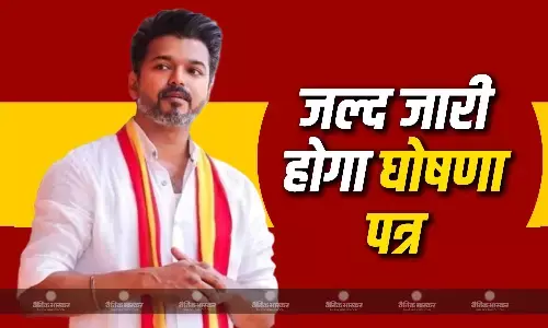 अभिनेता से राजनेता बने विजय की पार्टी TVK 27 फरवरी को जारी करेगी घोषणा पत्र