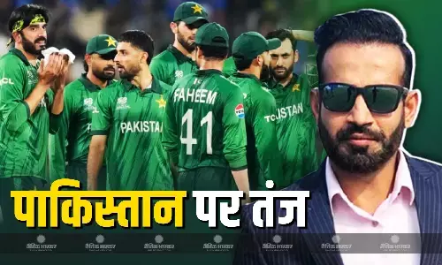 नामीबिया पर बड़ी जीत के बावजूद पाकिस्तान की हो रही किरकिरी, इरफान पठान का तंज - सिर्फ छोटी टीमों के खिलाफ... नामीबिया पर बड़ी जीत के बावजूद पाकिस्तान की हो रही किरकिरी, इरफान पठान का तंज - सिर्फ छोटी टीमों के खिलाफ...