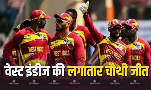 इटली को हराकर वेस्टइंडीज ने लगाया जीत का चौका, शाई होप की तूफानी फिफ्टी, शमार जोसेफ ने झटके 4 विकेट इटली को हराकर वेस्टइंडीज ने लगाया जीत का चौका, शाई होप की तूफानी फिफ्टी, शमार जोसेफ ने झटके 4 विकेट