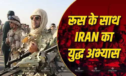 ईरान ने रूस के साथ शुरु किया वार्षिक सैन्य युद्ध अभ्यास