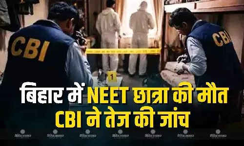 मामा के गांव पहुंची CBI, छात्रा के घर की बढ़ी सुरक्षा, NEET छात्रा की मौत मामले में नया अपडेट