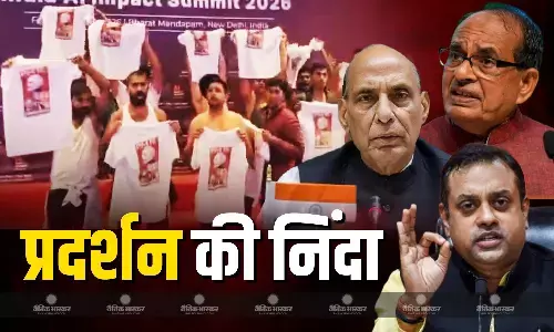 राजनाथ सिंह से लेकर शिवराज तक...बीजेपी के दिग्गजों ने की कांग्रेस के शर्टलेस प्रदर्शन की निंदा