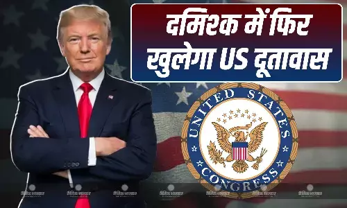 सीरिया के दमिश्क में अमेरिकी दूतावास को फिर से खोलने की योजना बना रहा है ट्रंप प्रशासन