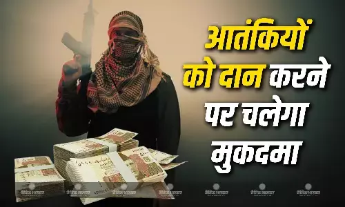 रमजान में जैश, लश्कर जैसे प्रतिबंधित 90 संगठनों को दान या चंदा देने वालों पर दर्ज होगा मुकदमा, पंजाब सरकार ने जारी की अधिसूचना
