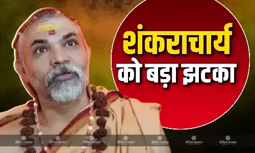 शंकराचार्य अविमुक्तेश्वरानंद को पोक्सो स्पेशल कोर्ट से बड़ा झटका, FIR दर्ज कराने के आदेश