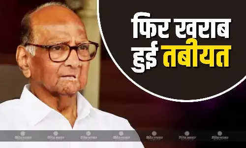 फिर बिगड़ी शरद पवार की तबीयत, अस्पताल में भर्ती हुए दिग्गज नेता, डॉक्टरों ने क्या कहा?