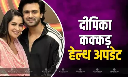 लिवर कैंसर के इलाज के बीच अब दीपिका कक्कड़ को हुई ये दिक्कत, हॉस्पिटल में होना होगा एडमिट, ब्लॉग में बताई वजह