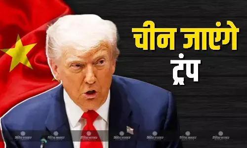 अगले महीने चीन की यात्रा पर जाएंगे ट्रंप, टैरिफ पर रहेगी नजर अगले महीने चीन की यात्रा पर जाएंगे ट्रंप, टैरिफ पर रहेगी नजर