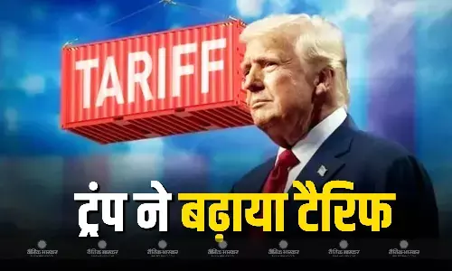 ट्रंप ने ग्लोबल टैरिफ को 10 फीसदी से बढ़ाकर 15 प्रतिशत किया ट्रंप ने ग्लोबल टैरिफ को 10 फीसदी से बढ़ाकर 15 प्रतिशत किया