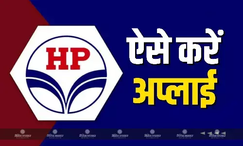 हिंदुस्तान पेट्रोलियम में 600 से ज्यादा पदों पर निकली भर्ती, जानें कैसे और कौन कर सकता है अप्लाई?