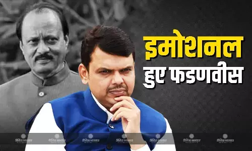 महाराष्ट्र विधानसभा में अजित पवार को याद कर CM फडणवीस हुए भावुक, लाडकी बहिन योजना में दिवंगत नेता के योगदान पर की चर्चा महाराष्ट्र विधानसभा में अजित पवार को याद कर CM फडणवीस हुए भावुक, लाडकी बहिन योजना में दिवंगत नेता के योगदान पर की चर्चा