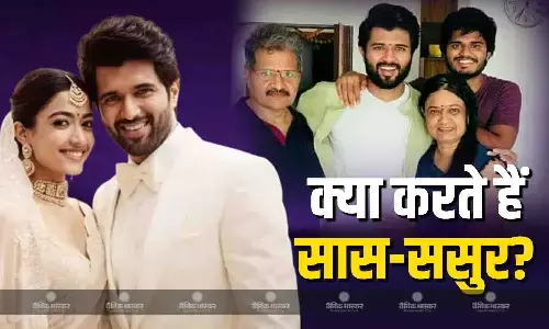 रश्मिका-विजय के प्री वेड फंक्शंस शुरू, जानें क्या करते हैं विजय के माता-पिता?