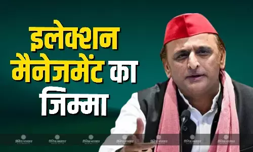 उत्तर प्रदेश के आगामी विधानसभा चुनाव मैनेजमेंट की जिम्मेदारी सपा ने किसको सौंपी? राजधानी से काम की शुरुआत उत्तर प्रदेश के आगामी विधानसभा चुनाव मैनेजमेंट की जिम्मेदारी सपा ने किसको सौंपी? राजधानी से काम की शुरुआत