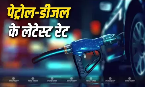 कई शहरों में बदल गए पेट्रोल- डीजल के रेट, यहां चेक करें आपके शहर में आज क्या है ईंधन का भाव