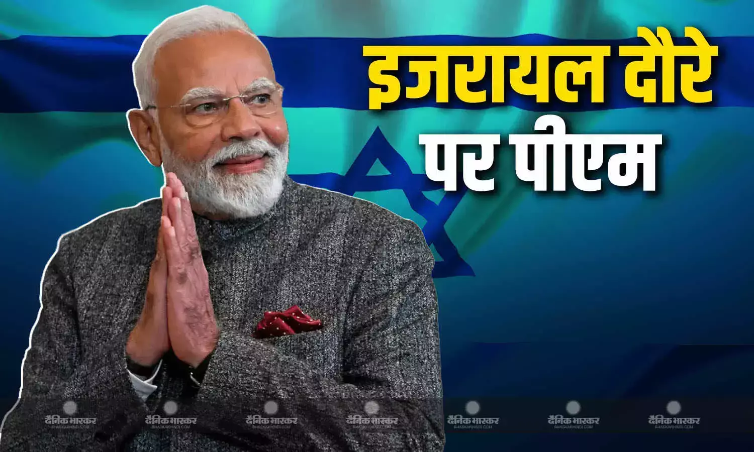 संसद में संबोधन, राष्ट्रपति से मुलाकात...PM मोदी के 2 दिवसीय इजरायल दौरे का शेड्यूल? इन मुद्दों पर चर्चा की संभावना