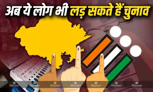 बीजेपी सरकार ने किया बड़ा फैसला, अब दो से ज्यादा बच्चे वाले भी पंचायत चुनाव में ले सकते हैं हिस्सा बीजेपी सरकार ने किया बड़ा फैसला, अब दो से ज्यादा बच्चे वाले भी पंचायत चुनाव में ले सकते हैं हिस्सा