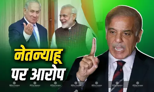 पाकिस्तान की सीनेट में इजराइली प्रधानमंत्री नेतन्याहू की निंदा, भारत से नजदीकियां बढ़ाने पर लगाया ये आरोप