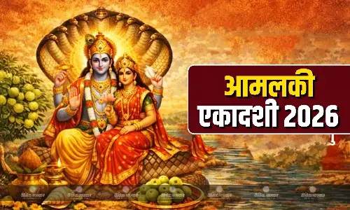 आमलकी एकादशी पर बन रहा है आयुष्मान योग, जानें शुभ मुहूर्त और पूजा विधि