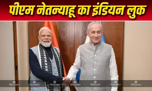 प्राइवेट डिनर के दौरान नेतन्याहू ने PM मोदी को चौंकाया, सुर्खियों में इजरायली पीएम का नया लुक