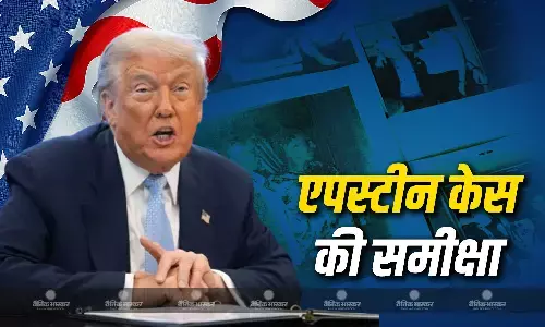 सार्वजनिक होने से रोके गए दस्तावेजों की समीक्षा करेगा अमेरिकी न्याय विभाग