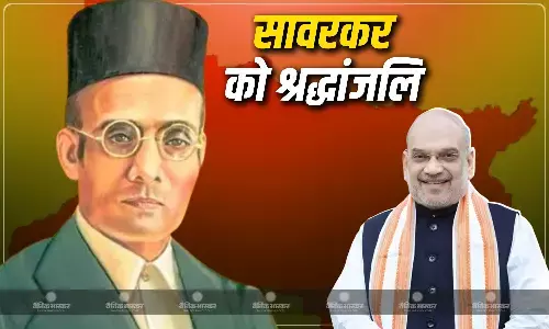 वीर सावरकर की पुण्यतिथि पर बिहार पहुंचे गृह मंत्री, स्वतंत्रता सेनानी को दी श्रद्धांजलि, घुसपैठियों पर भी गरजे वीर सावरकर की पुण्यतिथि पर बिहार पहुंचे गृह मंत्री, स्वतंत्रता सेनानी को दी श्रद्धांजलि, घुसपैठियों पर भी गरजे