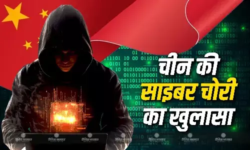 विश्व के 42 देशों के डेटा में सेंध लगा रहा था चीन, ड्रैगन का अंतरराष्ट्रीय साइबर जासूसी नेटवर्क ध्वस्त