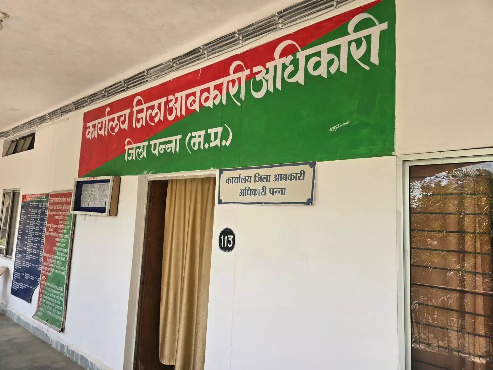 नीलामी के लिए २१२ करोड़ ४० लाख आरक्षित मूल्य जिले के आबकारी शराब ठेका, ठेका का नवीनीकरण नहीं, दस समूहों में विभाजित हुई जिले की ३९ शराब दुकानें नीलामी के लिए २१२ करोड़ ४० लाख आरक्षित मूल्य जिले के आबकारी शराब ठेका, ठेका का नवीनीकरण नहीं, दस समूहों में विभाजित हुई जिले की ३९ शराब दुकानें